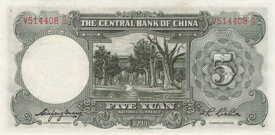 5 Yuan 1936 p.213a UNC